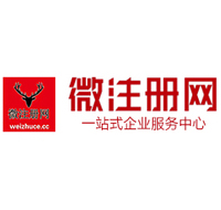 群英乡贵阳公司注册之公司注册流程知识总结